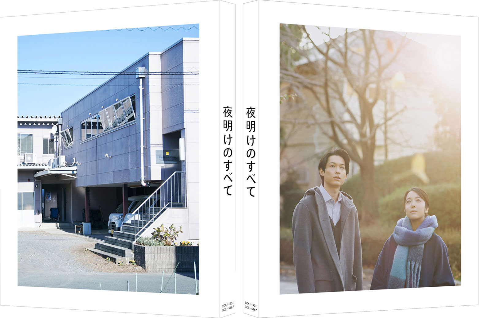 デジジャケット